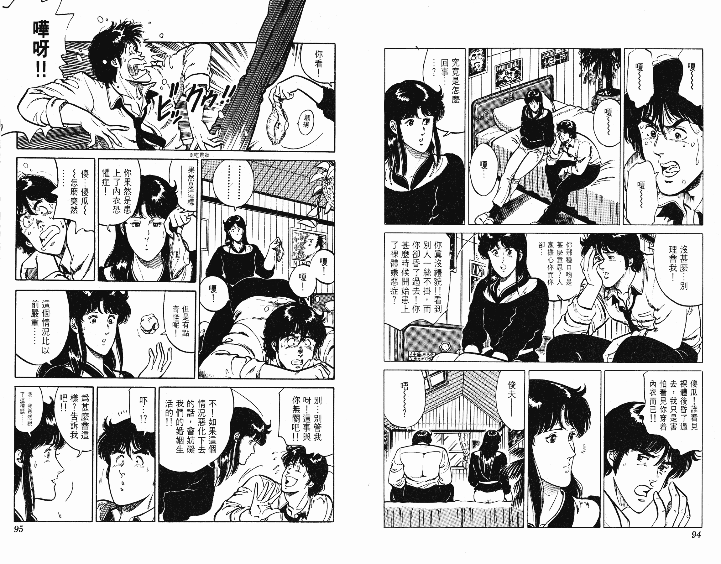 [貓之眼CAT'S.EYE][北條司][玉皇朝][C.C]Vol.1547